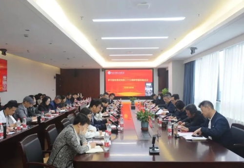 浙江建设职业技术学院召开学习宣传贯彻党的二十大精神专题部署会议