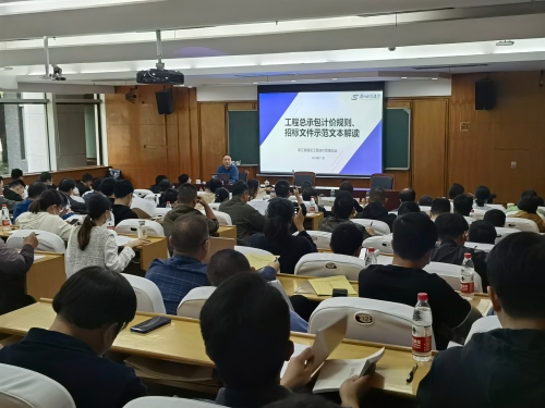 2022年度全省建筑业行业管理工作培训在杭州举行